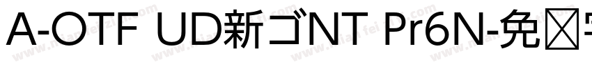A-OTF UD新ゴNT Pr6N字体转换
